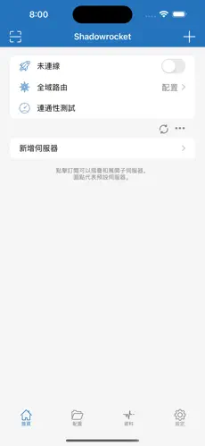 永久免费梯子安卓android下载效果预览图